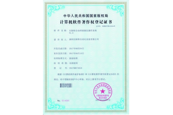 专利证书-13